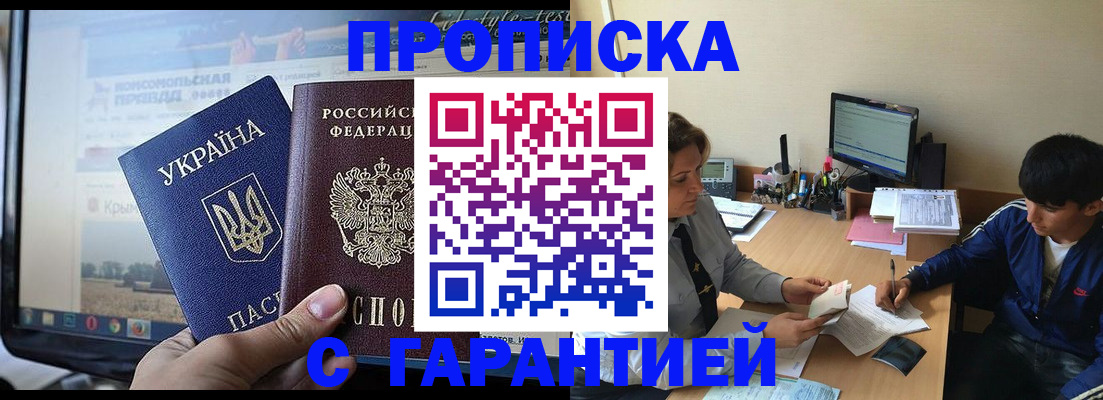 временная регистрация 2025 в Рошале