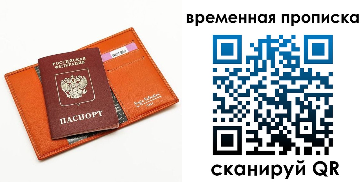временная регистрация адрес в Рошале