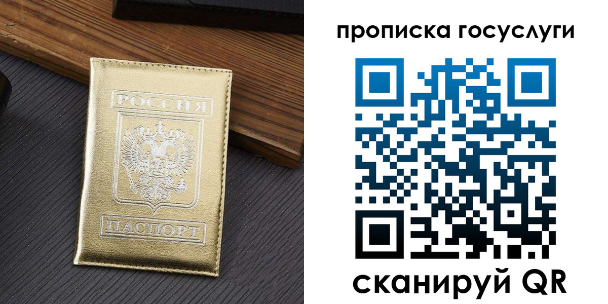 найти адрес прописки в Рошале