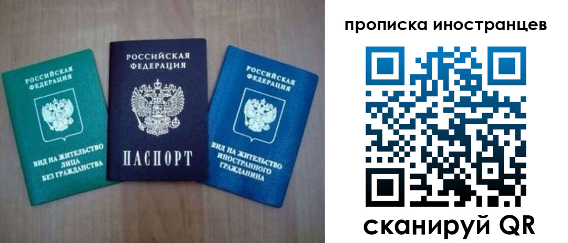 прописка поиск в Рошале