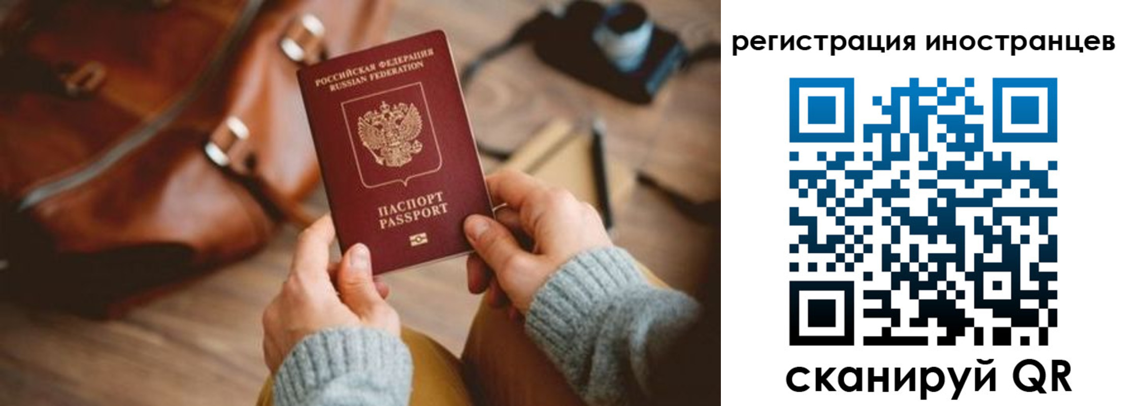 временная регистрация недорого в Рошале