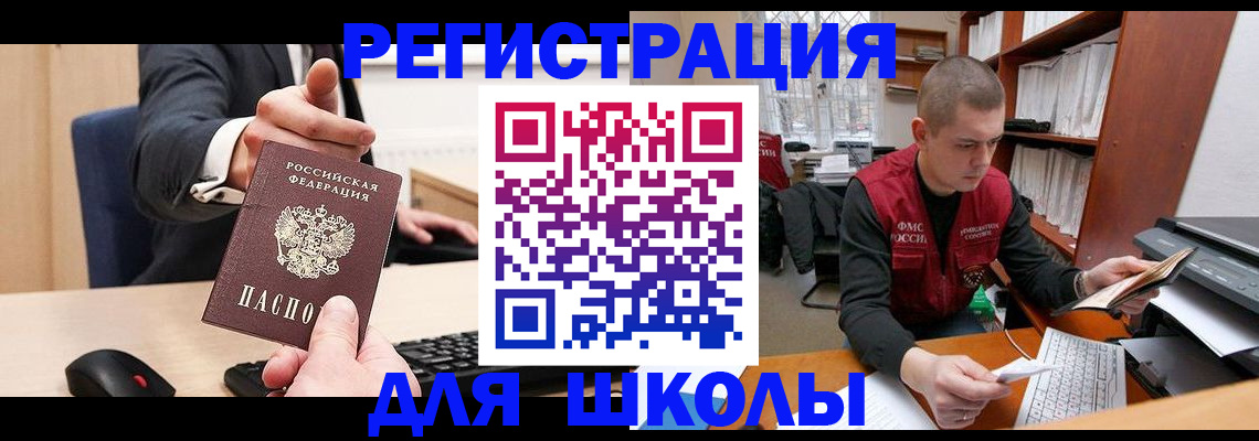 найти адрес прописки в Рошале