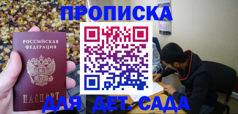 временная регистрация законно в Рошале