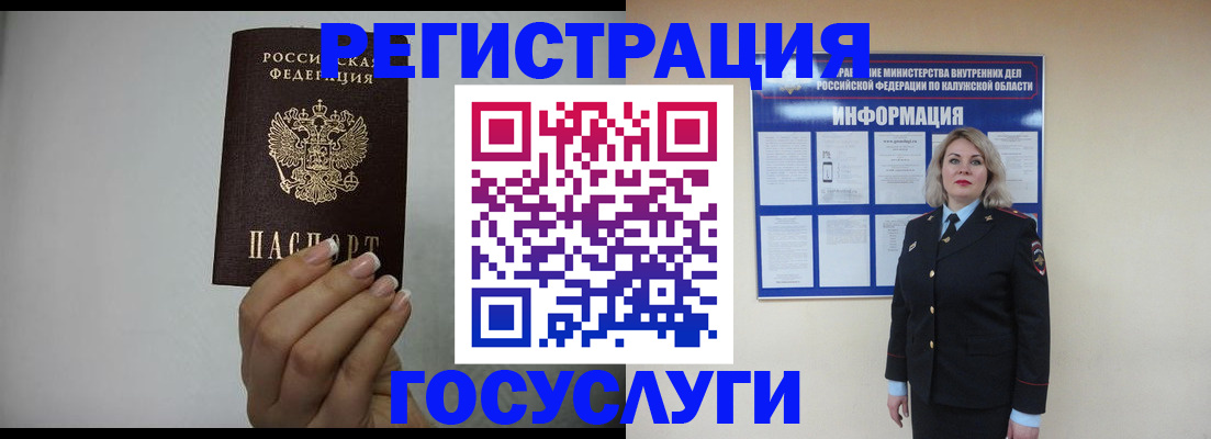 временная регистрация купить в Рошале