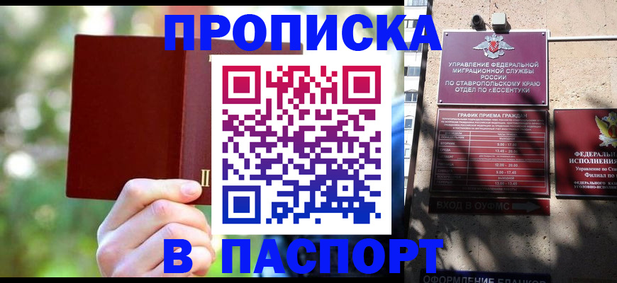 временная регистрация надежно в Рошале