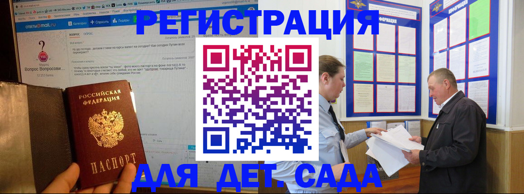 временная регистрация недорого в Рошале