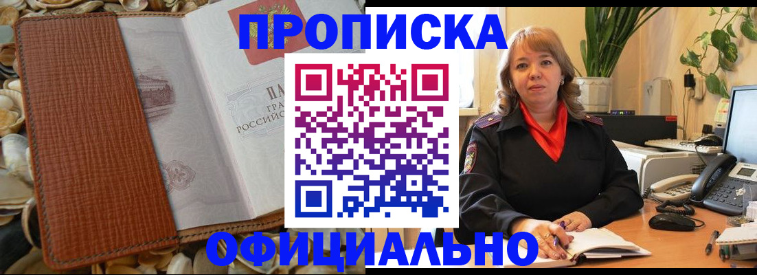 временная регистрация поиск в Рошале